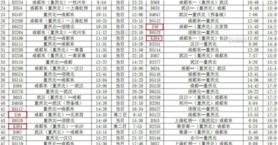 重慶北新站房乘車攻略 多圖解析快速進站乘車路線