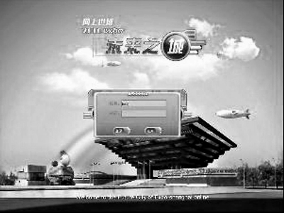 問答:網上世博怎么玩