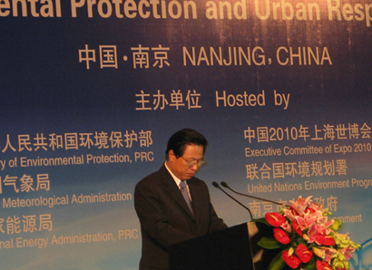 世博會“環境變化與城市責任”主題論壇在南京舉行