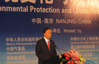 世博會“環境變化與城市責任”主題論壇在南京舉行