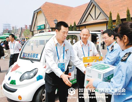 世園會食品安全保障工作小分隊獲獎勵
