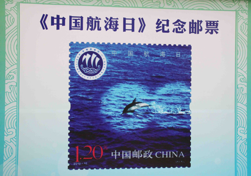 中國航海日：首次發(fā)行航海日紀念郵票（圖）
