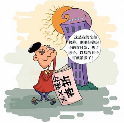 龍年買房參考:7種便宜房子買了也白買(圖)