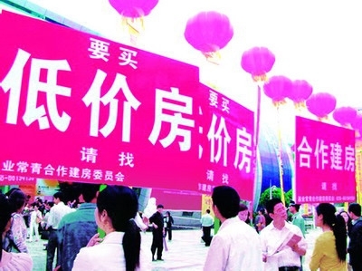 龍年買房參考:7種便宜房子買了也白買(圖)