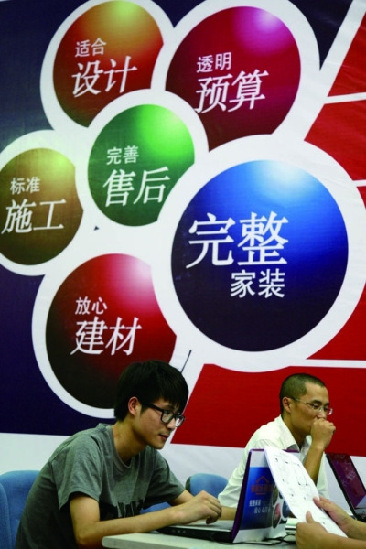 家裝市場新興“遠程裝修” 業主趨之若鶩