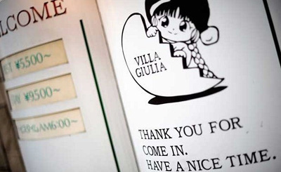 童話(huà)般的日本愛(ài)情酒店