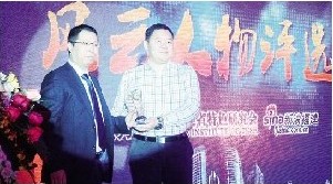 2011年度福建十大經(jīng)濟(jì)風(fēng)云人物 閩南企業(yè)家占半壁江山