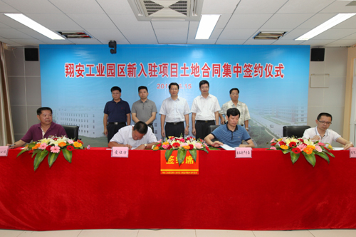 翔安區“一站式”服務 9個項目集中簽約