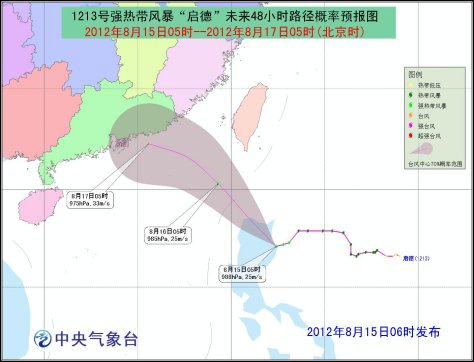 臺風(fēng)藍色預(yù)警繼續(xù)發(fā)布 啟德將逐漸靠近廣東沿海
