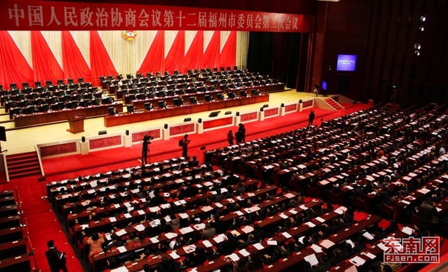 福州市政協十二屆二次會議開幕