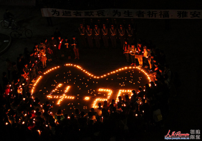 福州高校為雅安祈福：“四川雄起！雅安不哭！”