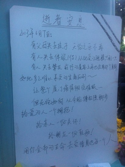 廈門市民前往事發(fā)地自發(fā)哀悼 8學(xué)生仍失蹤