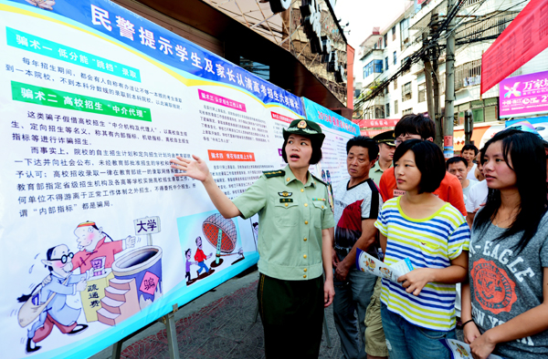 福建連江邊防大隊(duì)開展預(yù)防高考招生詐騙宣傳活動(dòng)