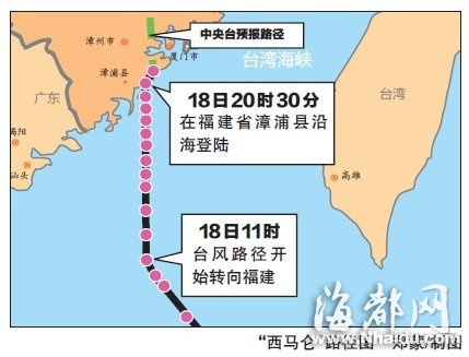 “西馬侖”昨晚登陸漳浦 尤權蘇樹林作重要批示