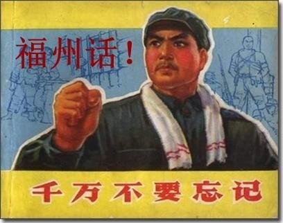 福州方言遇危機(jī)：80后“半咸淡” 90后幾乎不說