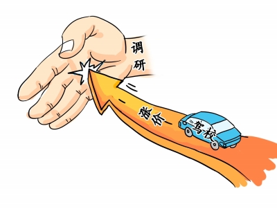 福建學(xué)車費(fèi)飆漲引起省政府關(guān)注 相關(guān)部門已展開調(diào)研