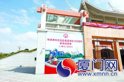 集美學校2500名嘉賓校友下月共慶創校百年