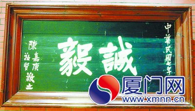 集美學校2500名嘉賓校友下月共慶創校百年