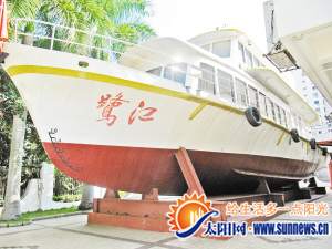 “鷺江號”游艇在廈保存完好 曾載鄧小平游覽海上風光