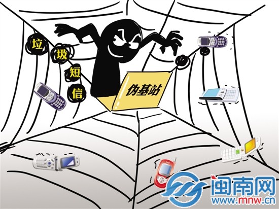 偽基站瘋狂群發(fā)垃圾短信 14名涉案者泉州落網