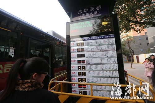 福州首批公交電子站牌投用 市民等車“心中有數”