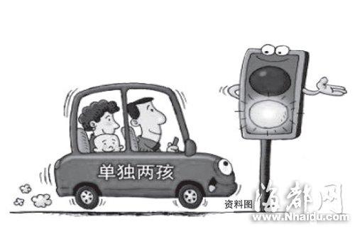 福建通過“單獨兩孩”政策 養大孩子要花320萬元