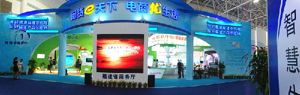 《福建電商進(jìn)程悄然加速》系列報(bào)道篇二 ——力度“前所未有”的“157號(hào)文”