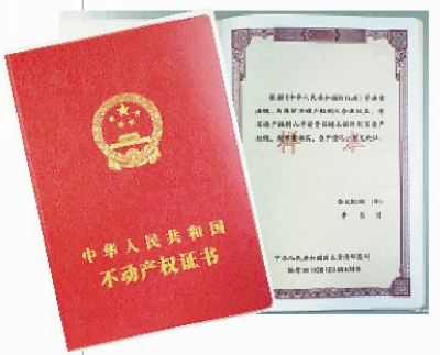 廈門暫未發(fā)放“不動產證” 要等相關機構職能調整到位