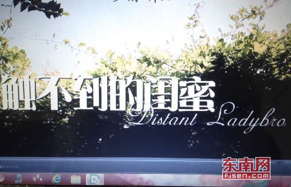 沙縣90后文藝妹子拍攝“非主流”片子引關注