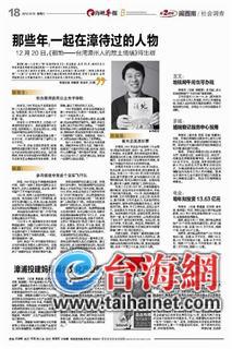 漳州文史界拼命三郎林盛發(fā) 云洞巖采風(fēng)摔倒后再?zèng)]醒來