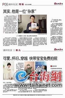 漳州文史界拼命三郎林盛發(fā) 云洞巖采風(fēng)摔倒后再?zèng)]醒來