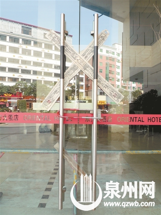 疑因經營不善拖欠員工工資 泉州東方大酒店被法院查封