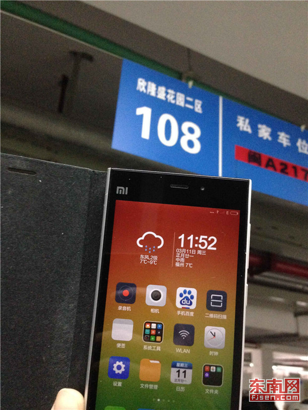 手機信號消失求救無門 是否構成消費侵權？