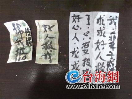 一元鈔票“發(fā)出”求救信號 14名被困傳銷人員被救出