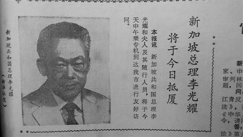 李光耀曾五度訪廈 曾登五老峰俯瞰廈大漫步鼓浪嶼