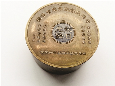 東山縣銅陵鎮(zhèn)發(fā)現(xiàn)黃埔軍校建校10周年紫銅墨盒