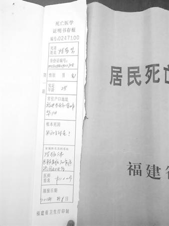 福建首例“醫(yī)療事故罪”：誰將李建雪推上“被告席”？