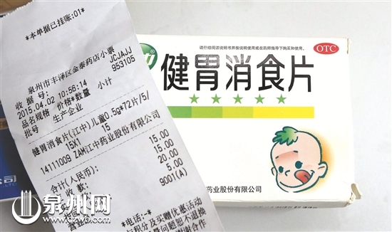 泉藥品市場“一藥多價” 部門：可網上查詢