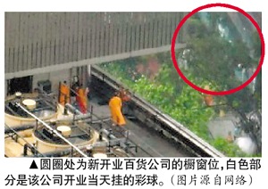 網(wǎng)曝百貨公司開業(yè)競爭對(duì)手請(qǐng)數(shù)名法師作法唱衰