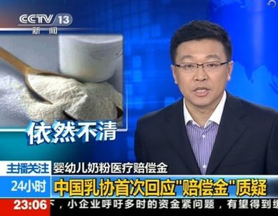 乳協(xié)回應(yīng)08毒奶粉案賠償質(zhì)疑 27萬患兒獲賠