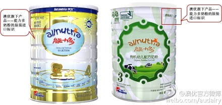 “洋奶粉”澳優被曝光是國內品牌 廠家回應質疑