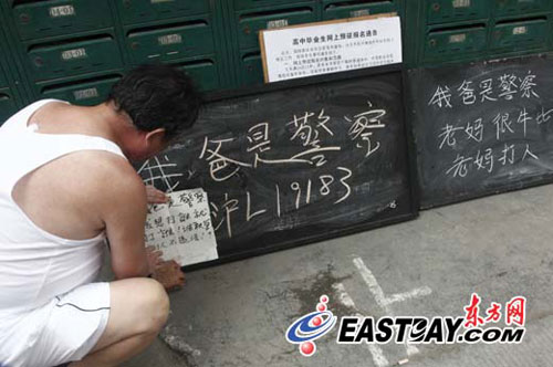 男子拒付5元停車費(fèi)拳打保安：“我爸是警察”