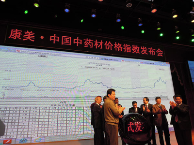 全國性中藥材價(jià)格指數(shù)正式推出