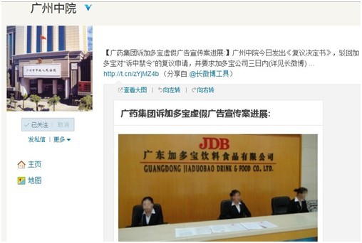 加多寶更換廣告 王老吉追加兩項新訴求