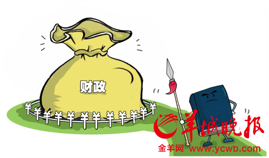 廣東曬賬本：三公經費縮減8.1%