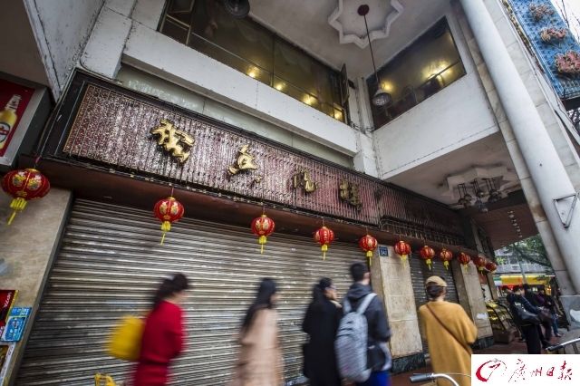 廣州111歲云香酒樓停業