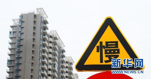 住建部整治再出手 房地產調控力度難言放松