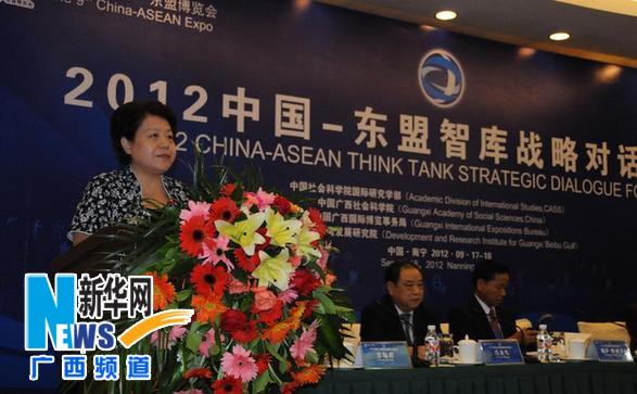 中國-東盟智庫戰略對話：探討新形勢下雙方合作