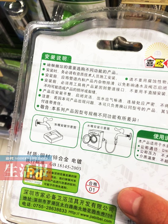 水龍頭新國(guó)標(biāo)堪稱