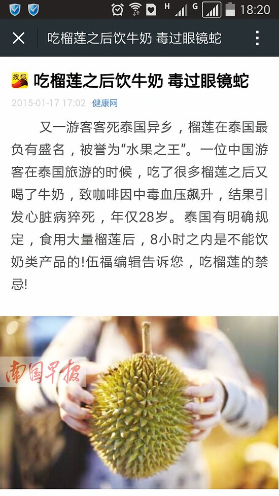 吃榴蓮后喝牛奶中毒？專家給出否定答案：不靠譜